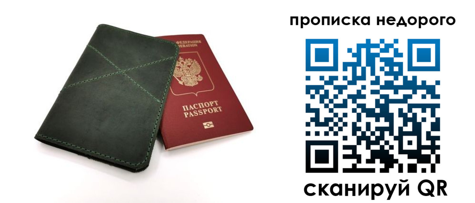 прописка для кредита в Приволжске