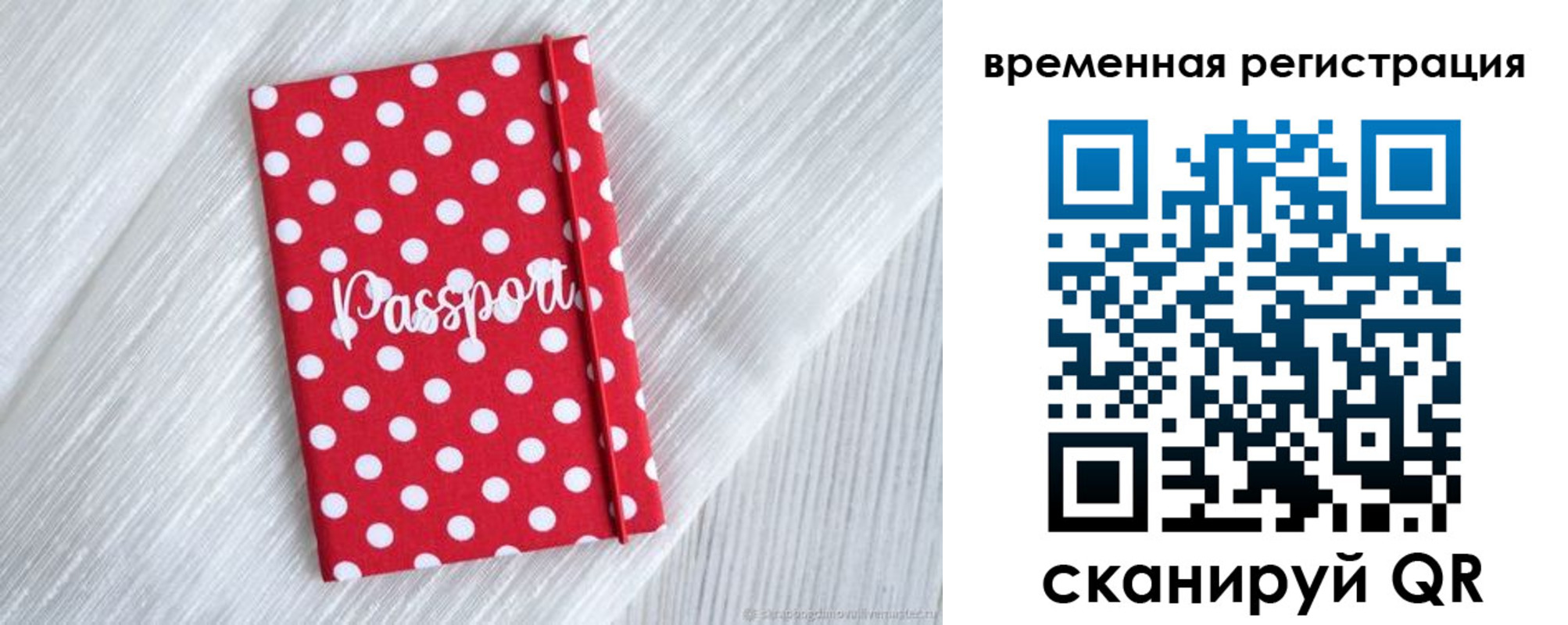 временная регистрация купить в Приволжске