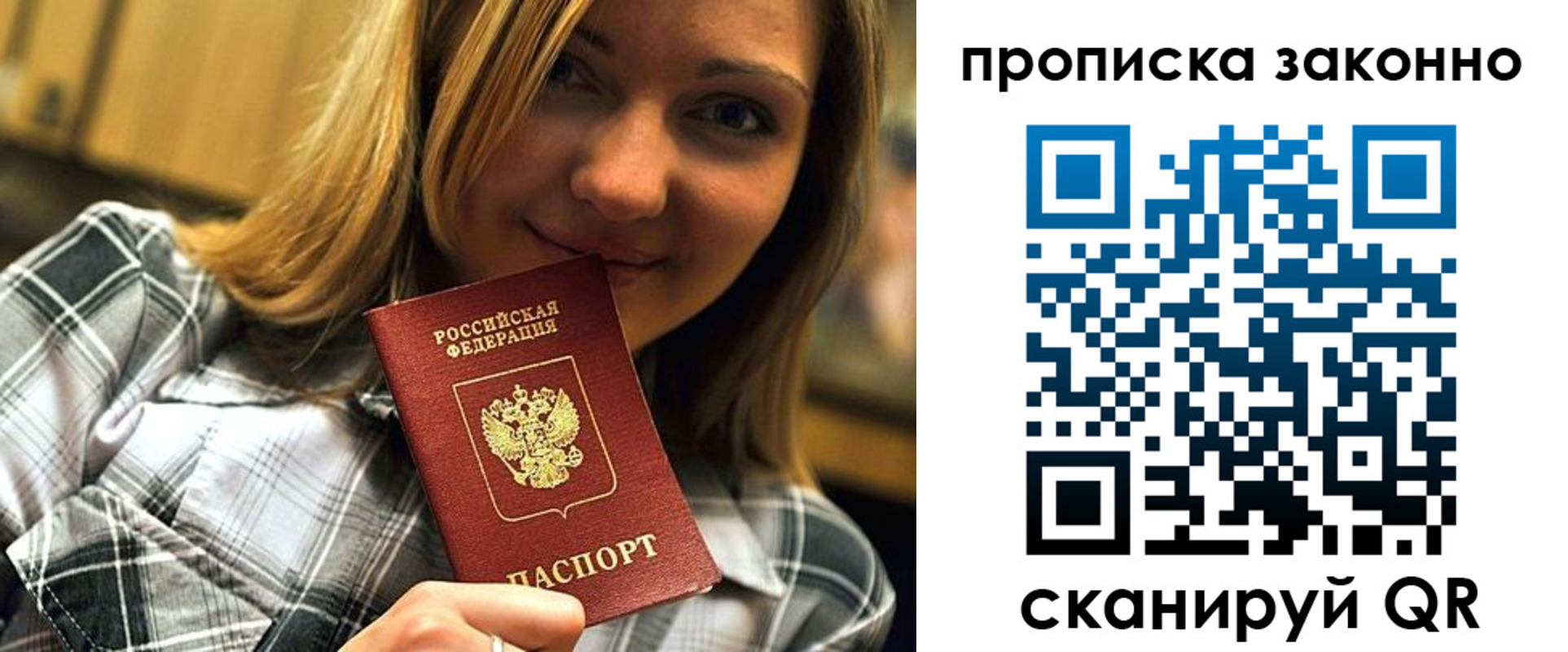 прописка для школы в Приволжске