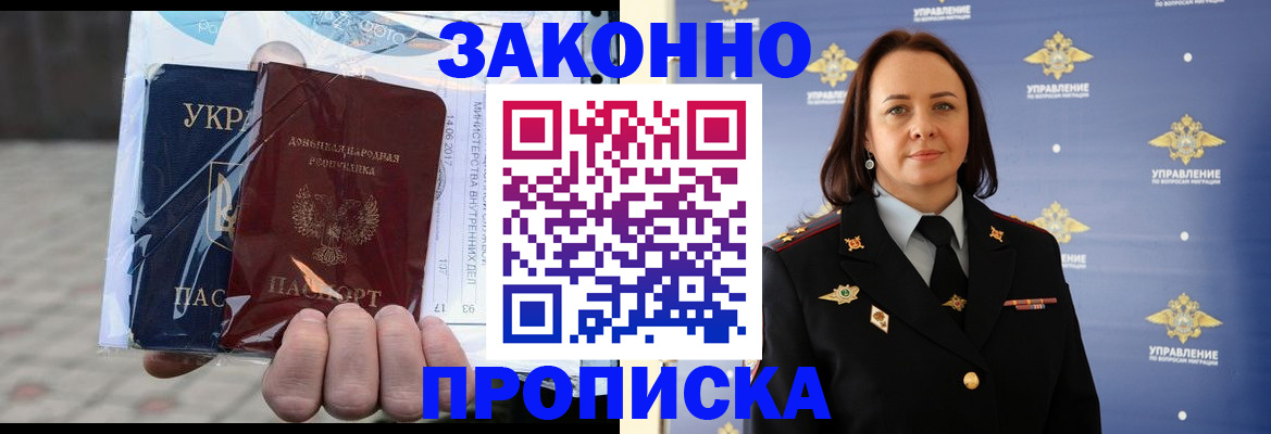 прописка 2025 в Приволжске