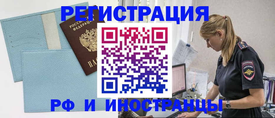 прописка для военкомата в Приволжске