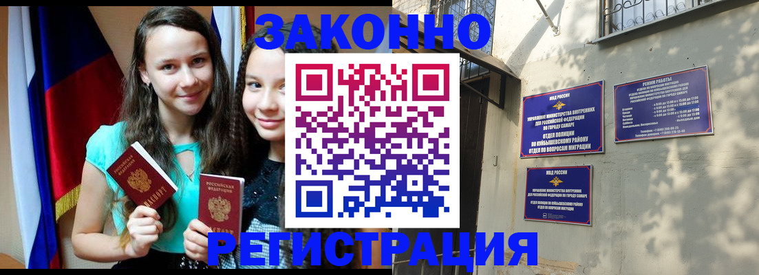 временная регистрация купить в Приволжске