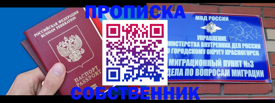 прописка штамп в Приволжске
